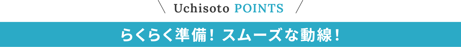 uchisoto point